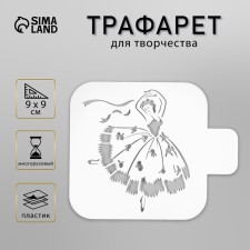 Stencil plastic 