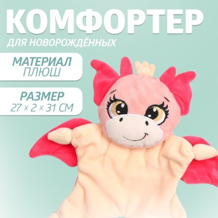 Comforter for sleeping "Dracos"