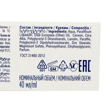 Facial cream "Nevskaya Cosmetics", spermacial, nutrition, softening, protection, 40 ml-2