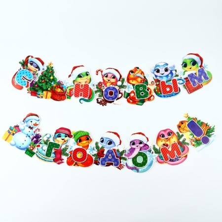 Girland on the eyelets "Happy New Year!", Snakes, DL. 150 cm-4