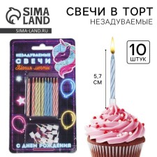 Свечи для торта незадуваемые «Магия мечты», 16 х 9 см.