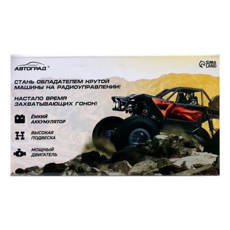 Radio -controlled jeep "Krauler", 1:20, works on the battery, color orange color-7