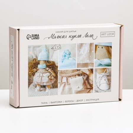 Sewing kit. Interior doll "Lola", 30 cm-1