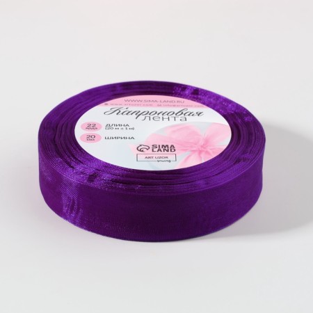 Kapron tape, 20 mm, 20 ± 1 m, color purple No. 35-2