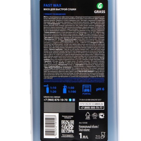 Cold wax Grass Fast Wax, 1 liter-2