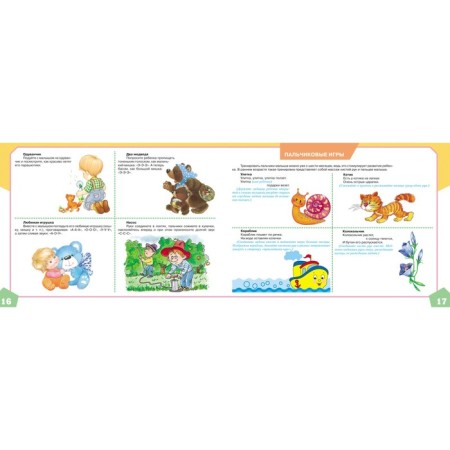 The album for speech development for the smallest. Batyaeva S.V., Savostyanova E.V.-1