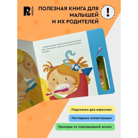 Getting ready for bed! Kotyatova N.I.-2