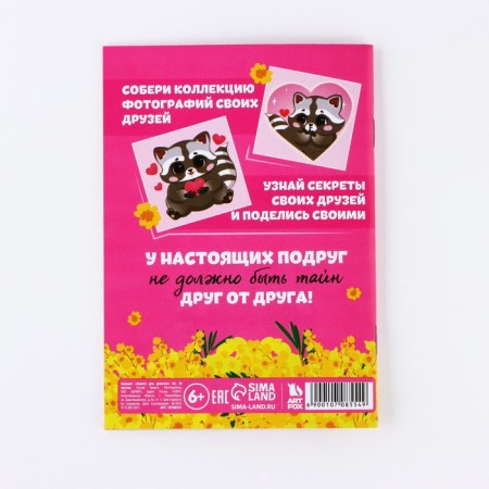 Questionnaire for girls A6, 16 sheets "Rucot"-5
