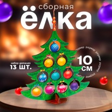 Новый год! Модель из дерева «Ёлка сборная. Разноцветные шарики»