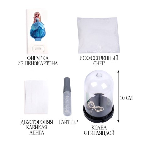 Set for creativity "New Year's nightlight with your own hands: Princess"-2