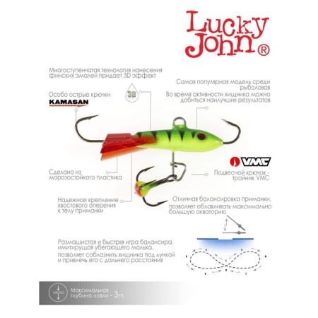Balancir Lucky John Classic 3 + tee, 3 cm, color 36rt blister-7