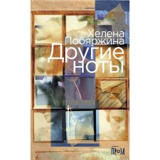 Other notes. Poyarzhina Kh.