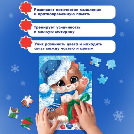 Puzzle "We celebrate the New Year", 54 elements-4