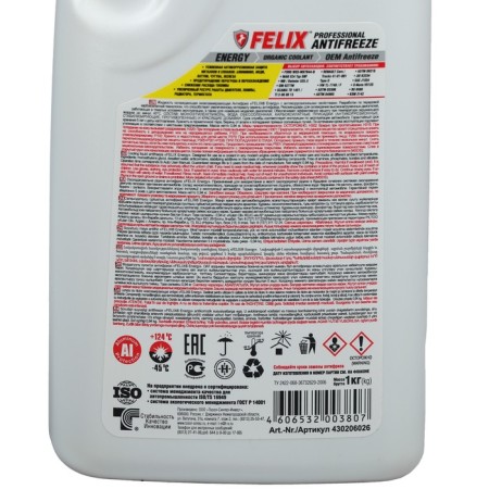 Felix Energy-45 antifreeze, yellow, 1 kg-2