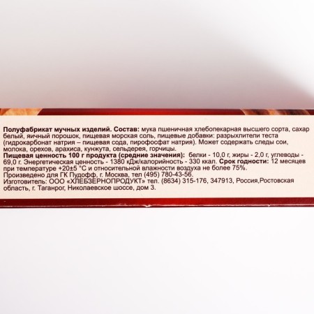 Flour mixture "S. Pudov ", pizza, 350 g-1
