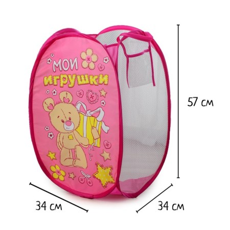Корзина для хранения игрушек «Мои игрушки» с ручками, 34х34х57 см-3