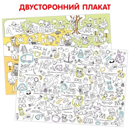 Reusable coloring "Learn the alphabet"-1