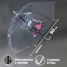 Umbrella children's 
