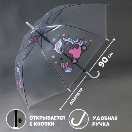 Umbrella children's "Unicorn" semi -automatic transparent, d = 90cm