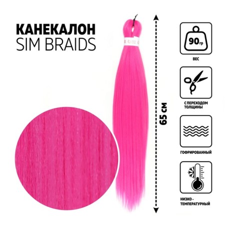 SIM-BRAIDS Kanecalon is monophonic, corrugated, 65 cm, 90 gr, pink color (#1855)