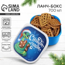 Новый год. Ланч-бокс «Сладкое настроение», 700 мл