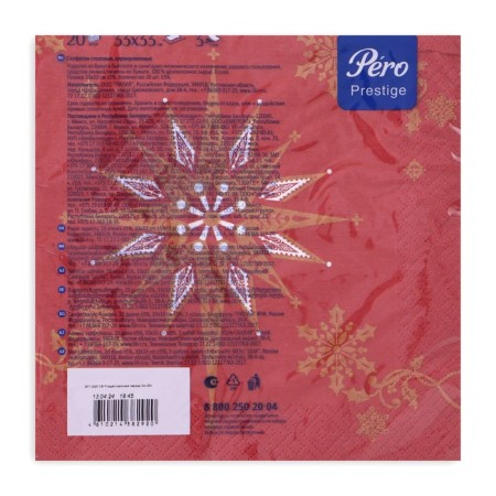 New Year's napkins Paper Pro Prestige "Christmas Star", 3 layers, 33x33 cm, 20 pcs-3