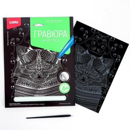 Antistress engraving with the effect of silver "Nimble raccoon"