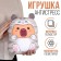 Антистресс игрушка "Котибара"