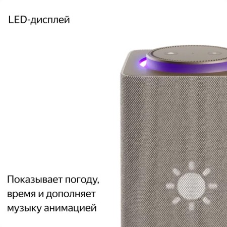 Smart column Yandex Max 3 with Alice, Zigbee, 65 W, Wi-Fi, BT, 4K, remote control, beige-4