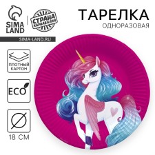 Disposable paper plate 
