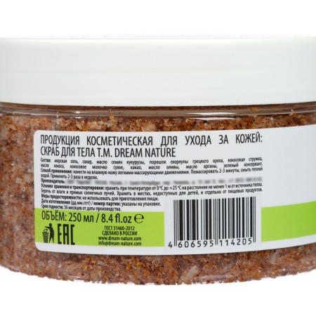 Body scrub strengthens Dream Nature Coconut and walnut, 250 g-3