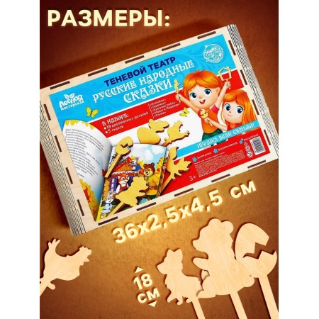 Shadow Theater "Russian Folk Tales" (5 fairy tales)-5
