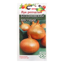 Seeds onion repch. 