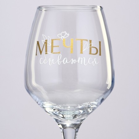 A glass for the wine "Dreams Complete", 350 ml-2