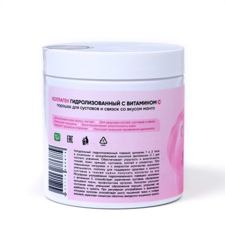 Beef collagen hydrolyzed with vitamin C with mango taste, 200 g-1