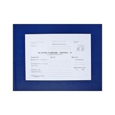The history of the development of the child A5, 196 sheets, a hard cover, an offset block 65 g/m2