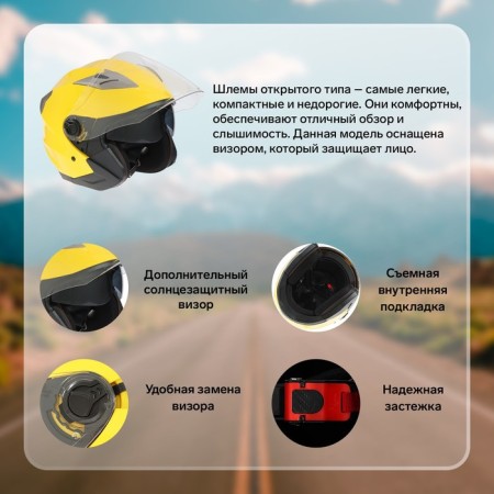 The helmet open with two visors, size M (57-58), model-BLD-708E, yellow glossy-1