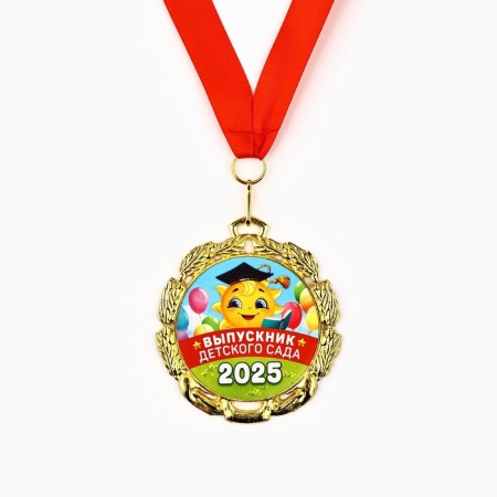 Children's medal for graduation "Graduate of kindergarten 2025", Diam. 7 cm