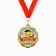 Children's medal for graduation "Graduate of kindergarten 2025", Diam. 7 cm