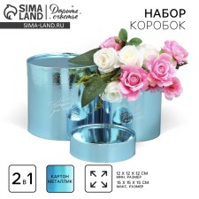 A set of boxes 2 in 1 round, gift packaging, “gift for you”, blue metallic, 12 x 12, 15 x 15 cm
