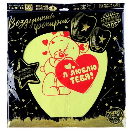Wish flashlight "I love you", Mishutka-11