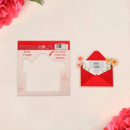 Valentine postcard with a scretch-layer "Letter", 10 × 10 cm-1