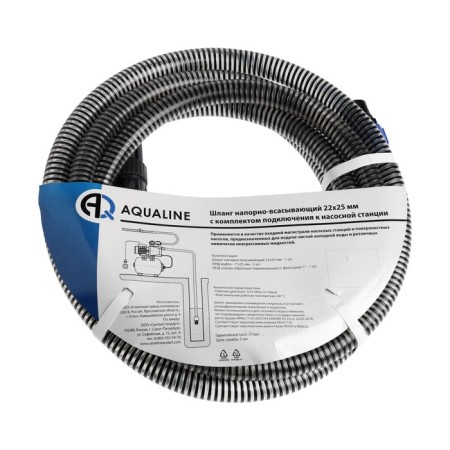 The impact-absorbing hose Aqualink, D = 22x25 mm, 1 ", for the pumping station, 5 m-3