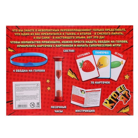A board game to guess the words "who I am", 2-4 players, 5+-11