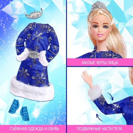 Snegurochka doll Shipyard "Snow Princess"-2