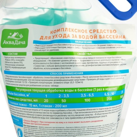 Aquadache basin "4 in 1 pure water", without chlorine, 3 liters-2