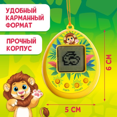 Electronic pet, yellow-2