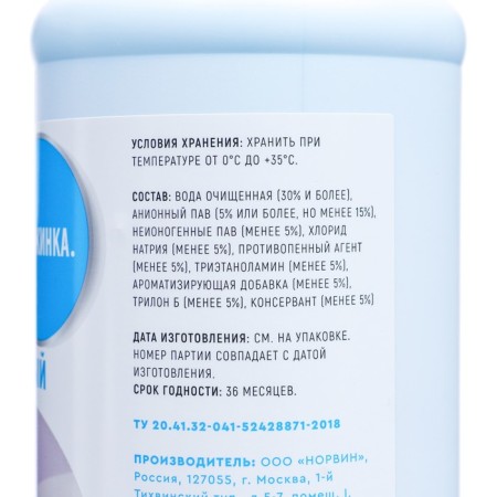 Liquid for washing "fresh", gel, universal, 1 liter-3