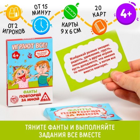 Fands "Repeat me", 20 cards, 4+