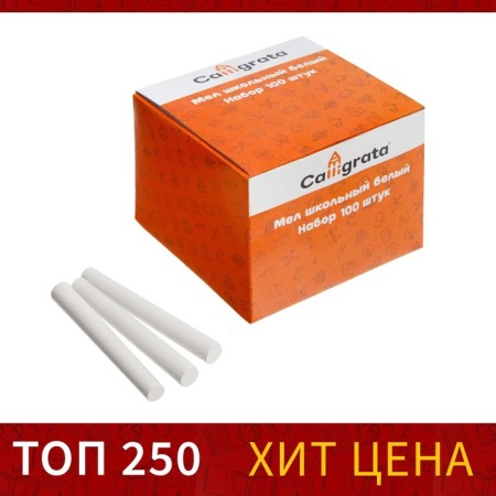 School, white, set 100 pieces, round, worthless, in a cardboard box